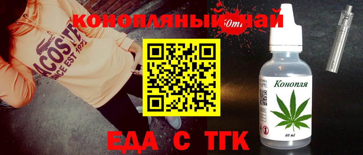 Отрадное  Cannafood марихуана  Вход с VPN 