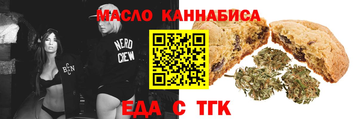 Печенье с ТГК конопля Отрадное