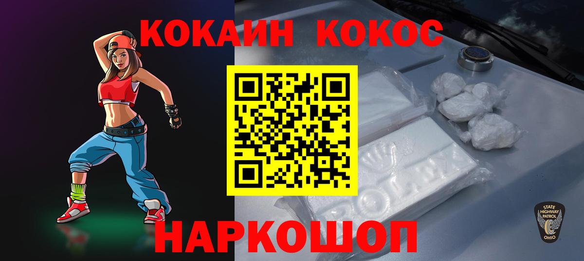 Отрадное  Кокаин  COCAIN FishScale  Вход с VPN  Кокаин FishScale 