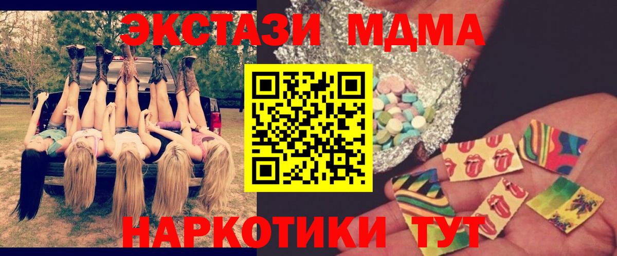 МДМА молли  МДМА  Отрадное  Вход с VPN 