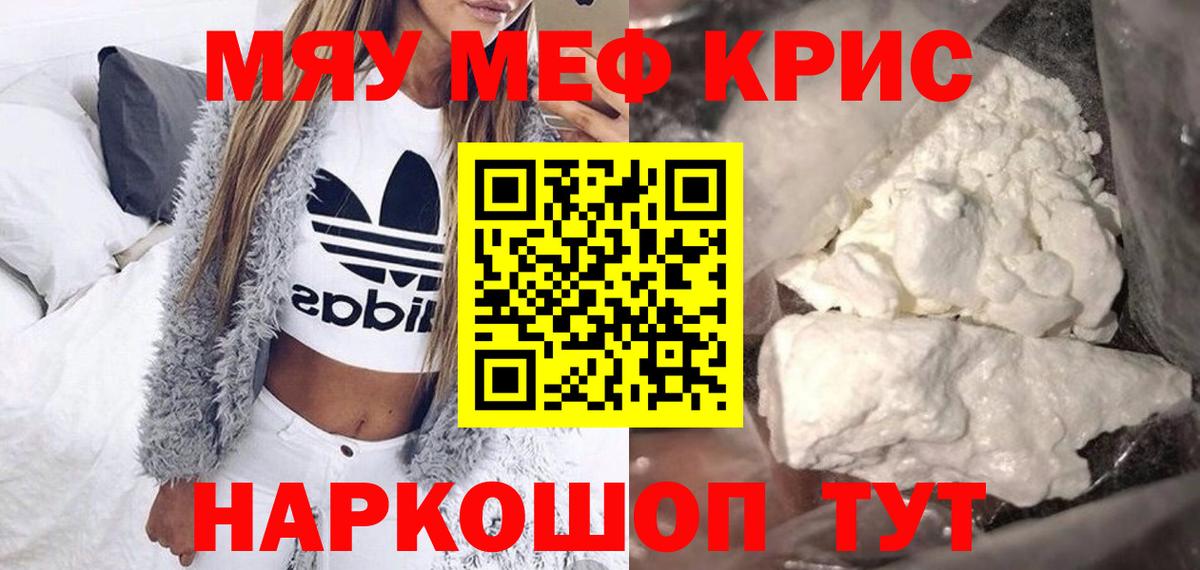 Отрадное  МЕФ 4 MMC  Мефедрон  Вход с VPN  Меф мяу мяу 