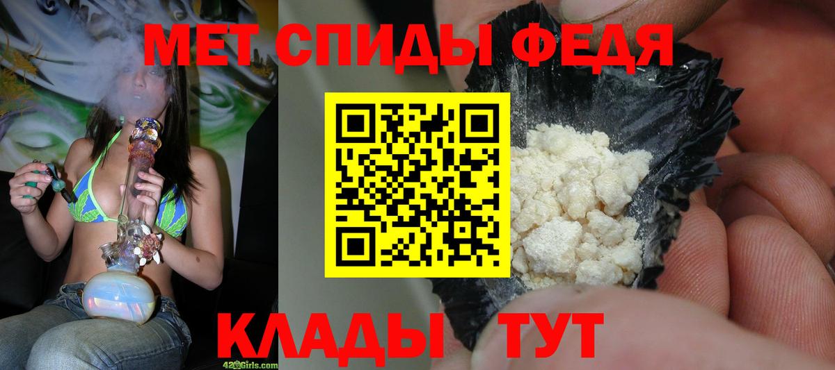 Отрадное  МЕТАМФЕТАМИН Декстрометамфетамин 99.9%  Первитин  Вход с VPN 