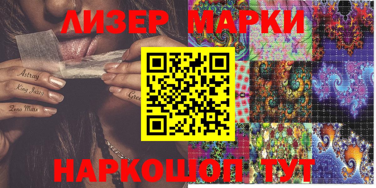 Марки 25I-NBOMe 1,5мг Отрадное