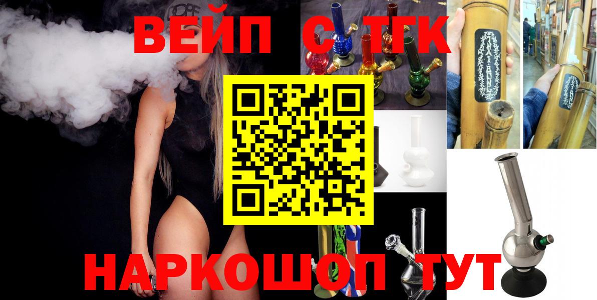 продажа наркотиков  ТГК гашишное масло  Вход с VPN  Отрадное 
