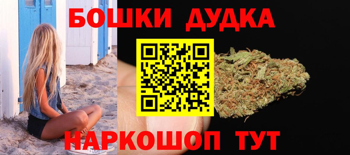 Отрадное  Шишки марихуана индика  Бошки марихуана индика  Вход с VPN 